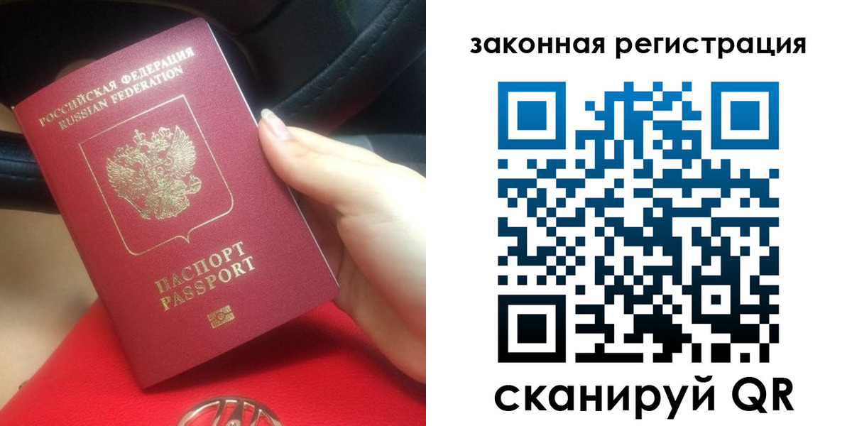 прописка штамп в Шимановске