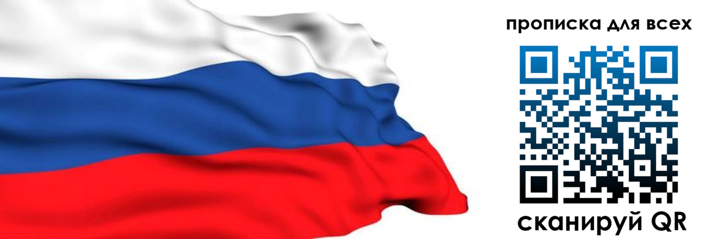 прописка поиск в Шимановске